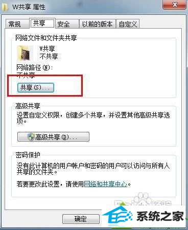 找到共享 win10系统文件夹不能共享的解决方法