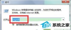 win10系统自带小工具打不开的修复方法