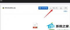 win10系统笔记本无线wiFi连接不稳定总是断网的解决技巧