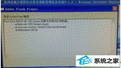 win10系统浏览网页弹出Actionscript错误提示框的解决技巧