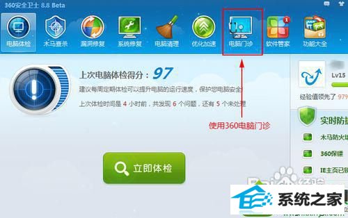点菜单栏“电脑门诊” win10系统快捷方式图标异常的解决方法