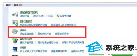 点击调整 win10系统在控制面板找不到语音控制功能的解决方法