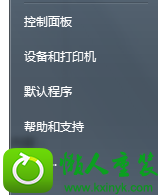打开“控制面板” win10系统在控制面板找不到语音控制功能的解决方法