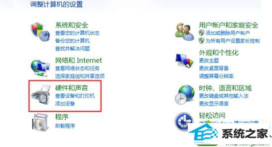 点击“硬件和声音” win10系统在控制面板找不到语音控制功能的解决方法