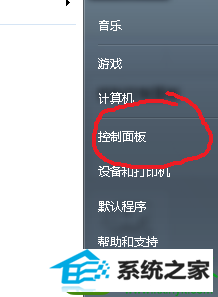 找到控制面板 win10系统搜索功能不见了的解决方法