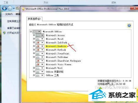 点击确定 win10系统搜索功能不见了的解决方法