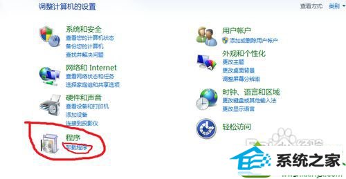 点击程序 win10系统搜索功能不见了的解决方法