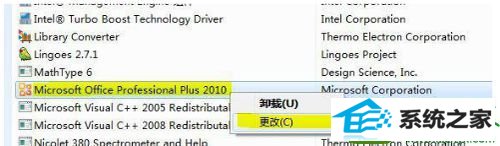点击更改 win10系统搜索功能不见了的解决方法