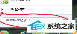 搜索恢复 win10系统搜索功能不见了的解决方法