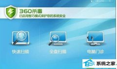 win10系统无法打开360杀毒软件的操作办法