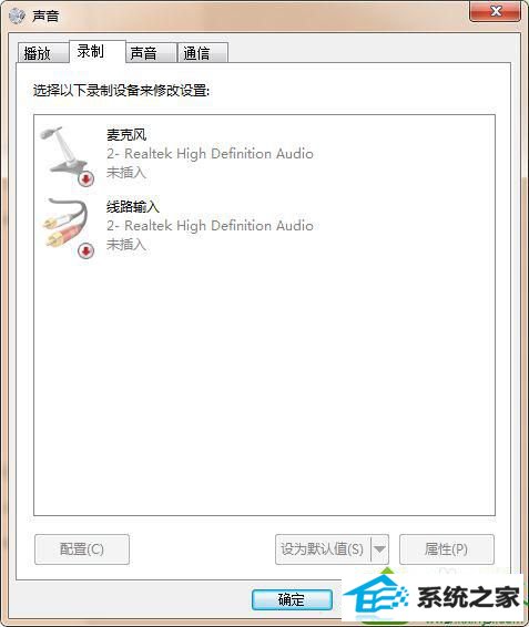 没有立体声混音选项 win10系统声卡隐藏“立体声混音”功能的解决方法