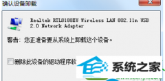 win10系统笔记本无线信号差的修复步骤