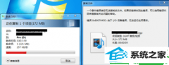 win10系统粘贴文件提示 “错误0x8007045d由于i/o设备错误,无法运行此项请求。”的操作办法