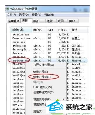 找到explorer.exe win10系统打开文件就发生死机问题的解决方法