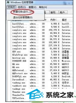 选择“新建程序” win10系统打开文件就发生死机问题的解决方法