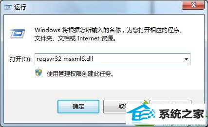 win10 office2010提示安装MsxML版本6.10.1129.0怎么办 win10系统 office2010提示安装MsxML版本6.10.1129.0的解决方法