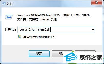 win10 office2010提示安装MsxML版本6.10.1129.0怎么办 win10系统 office2010提示安装MsxML版本6.10.1129.0的解决方法