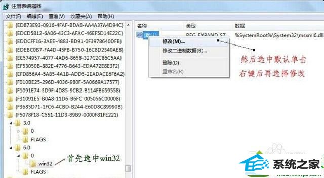 win10 office2010提示安装MsxML版本6.10.1129.0怎么办 win10系统 office2010提示安装MsxML版本6.10.1129.0的解决方法