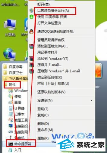 win10系统以管理员方式打开命令提示符的解决方法
