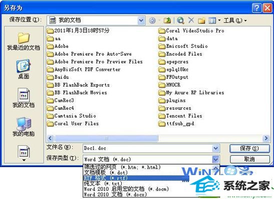 在“保存类型”中选择“RTF格式” win10系统word文档打开显示乱码的解决方法