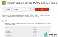 win10系统 office2010提示安装MsxML版本6.10.1129.0的修复技巧
