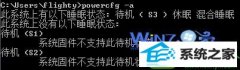 win10系统无法进入睡眠状态的还原方法