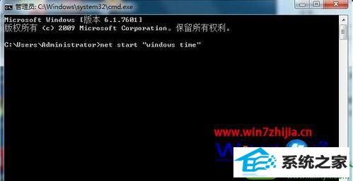电脑公司win10系统提示windows时间服务位运行的解决方法 win10系统提示windows时间服务位运行的解决方法
