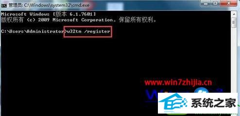 电脑公司win10系统提示windows时间服务位运行的解决方法 win10系统提示windows时间服务位运行的解决方法