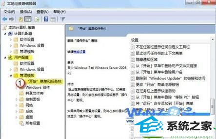 双击“删除操作中心图标”选项 win10系统任务栏电源图标不显示的解决方法
