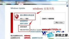 win10系统更新失败提示错误代码80070003的具体技巧