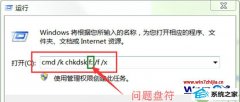 win10系统复制文件时提示“循环冗余检查”的方案