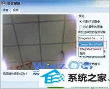 win10系统笔记本摄像头被占用的详细办法