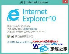 win10系统ie10安装失败的解决步骤