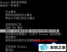 win10系统出现蓝屏错误0x00000023的处理步骤