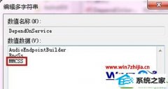 win10系统玩lol游戏总是掉线断网的修复教程