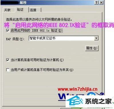 win10ϵͳwifiʾwindowsҲ֤¼Ľ