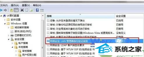 win10系统访问远程共享文件夹提示未知的用户名或密码错误的解决方法