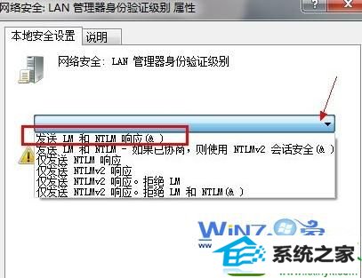 win10系统访问远程共享文件夹提示未知的用户名或密码错误的解决方法