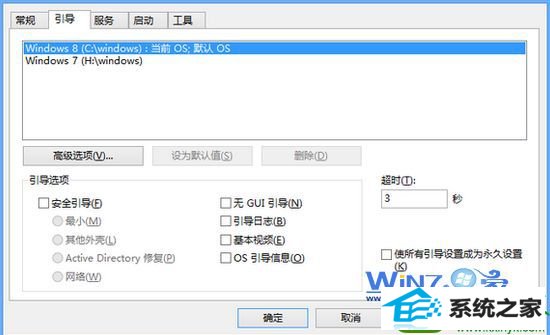 win10系统开机双引导菜单的解决方法