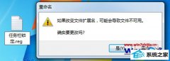 win10系统任务栏无法添加及锁定程序的解决步骤