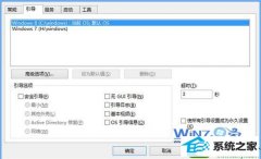 win10系统开机双引导菜单的解决办法