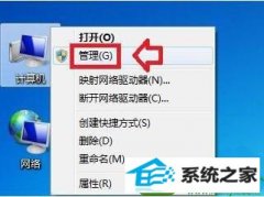 win10系统磁盘处于脱机状态的详细方法