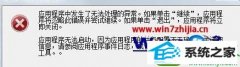 win10系统真三国无双7不能玩的详细步骤