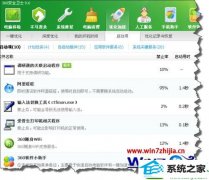 win10系统阿里旺旺每次开机都自动启动的详细方法
