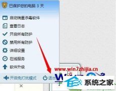 win10系统猎豹极速wifi已连接却不可上网的具体技巧
