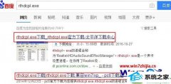 win10系统前置面板中找不到rthdcpl.exe的处理技巧