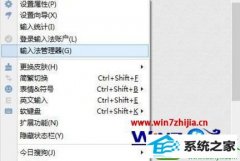 win10系统按Ctrl+A全选快捷键没有反应的处理步骤