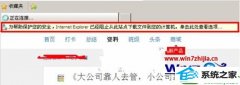 win10系统浏览器下载文件被阻的还原方法