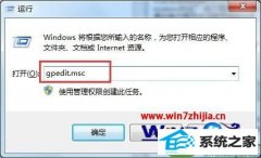 win10系统关机出现未关闭程序的提示的操作办法