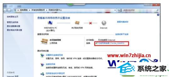 番茄花园win10旗舰版系统信号满格不能上网的解决方法 win10系统信号满格不能上网的解决方法